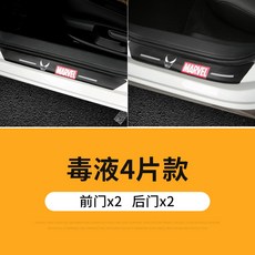 도어스커프 폭스바겐 티록 TAYRON티구안 tcross자동차문 도어스탭 트렁크 밟힘방지 보호스티커, T07-VENUM스타일(4매입)