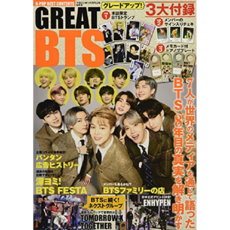 방탄소년단 표지 일본 잡지 K-POP BEST CONTENTS GREAT BTS (매거진 박스 PLUS 9월호) Japan magazine, 기본