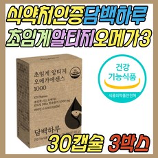 담백하루오메가3