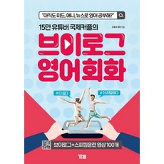 멘토스미드영어회화