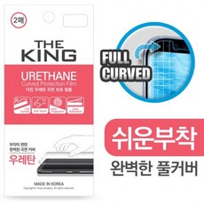 벤크스 아이폰12 V PRO 강화유리 3D 풀커버 액정보호 필름