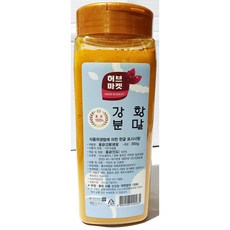 무료 강황분말100%(허브마켓 울금 350g) | 카레우동 일본고체카레 zkfpthtm, 1
