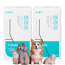 강아지 영양제 아이뮨 개 눈물 영양제 고양이 영양제 강아지 면역 안구 눈 영양제 눈물 자국 영양제 백내장 녹내장 예방, 눈물 개선/눈건강, 2개 - 쇼미플러스