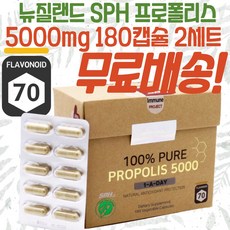 SPH 뉴질랜드 프로폴리스 5000mg 180캡슐 2세트 플라보노이드 70mg, 180정, 2개