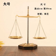 변호사 사무실 저울 법정 구리색 황동 소품 균형, 1개, B 저울