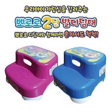 뽀로로발디딤대