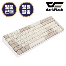 다크플래쉬 darkFlash GD100 유무선 기계식 밀크 브라운 (황축) 유선 무선 키보드 게이밍 100키, 밀크브라운, 황축