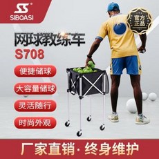 테니스 훈련용 공줍기 공집기 볼박스 볼카트 스포아스 S708 테니스볼 볼 줍는 기계소형휴