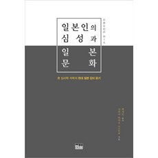 일본심리학책