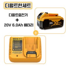 (호환) 디월트 충전기 DCB127 DCB182 DCB184 DCB200 배터리 12v 20v용 3A 고속, 1세트, 본품 + 배터리1개