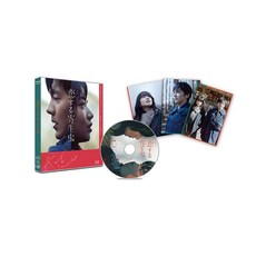 사랑하는 기생충 블루레이 Blu-ray 호화판 일본영화 하야시 켄토 고마츠 나나