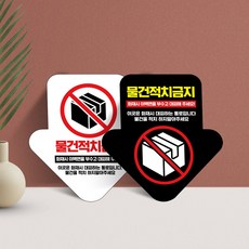방화판
