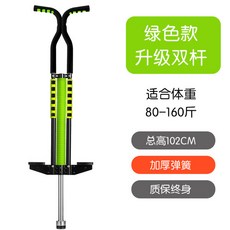 스카이콩콩 스카이 콩콩 포고스틱 키덜트 홈트 다이어트 연초 어린이 선물 성인용 키 쑥쑥, 양봉 두께 섹션 80-160kg 녹색