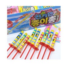 신기한종이총