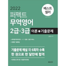 비즈니스매뉴얼무역영어