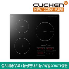 [쿠첸] 3구 인덕션 IH 빌트인 전기렌지/전기레인지 OIR-IH310DSBI (설치배송무, 상세 설명 참조, 상세 설명 참조