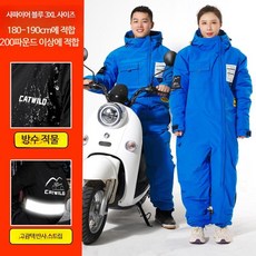 오토바이 겨울 바지 점프슈트 방한복 의류 배달대행 방한 우주복 용품 스즈키복 패딩 바이크, 사파이어 블루 3XL