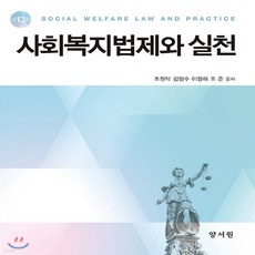 사회복지추천도서