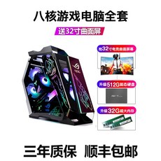 고급 8 코어 I7 컴퓨터 데스크탑 풀 세트 GTX1070 독립형 32G 치킨 조립 호스트 컴퓨터 인터넷 카페 게임, 16 기가 바이트, 240GB, 패키지 A