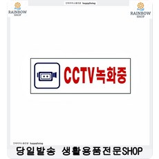 cctv아크릴
