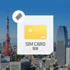 일본와이파이포켓