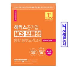 ncs해커스모듈통합