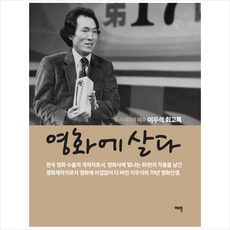 이우석