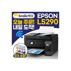 엡손l5290