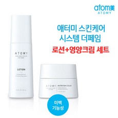 애터미더페임로션