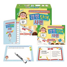 감정단어사전, 인싸이트, 이지영(저),인싸이트,(역)인싸이트,(그림)인싸이트