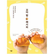 빵으로만드는빵