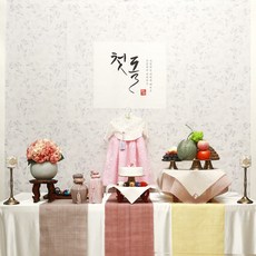 돌상대여한복무료