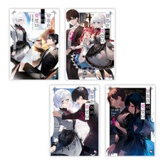탐정은이미죽었다4권