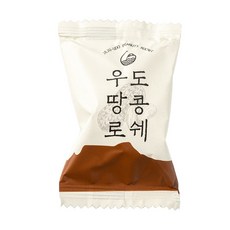 제주 우도 땅콩 로쉐 36p