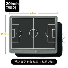 축구 작전판 전자 풋살 전술판 농구 자석 상황판 코치, 1개, 20인치 축구 전자 전술판+수납백