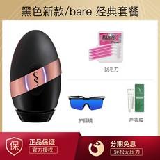 브라질리언레이저
