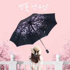 시나모롤3단자동우산 TOP01