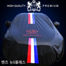 VIP 블랙 삼선띠 차량용커버 벤츠 뉴S클래스 8호 자동차성에방지 자동차커버 자동차서리방지 차량용커버 자동차카바 차량커버 자동차덮개 자동차하프커버 차량용덮개 성에커버 자동차성에커버 차커버 차량덮개 바디커버 성에방지 앞유리커버 자동차앞유리커버 하프커버 성에방지커버, 단일상품(UWW7231)
