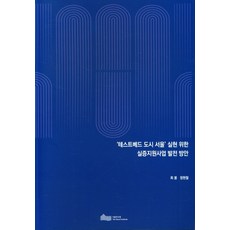 국제법서울국제법연구원