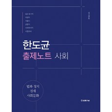 법과정치