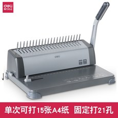 천공기 펀칭기 걸이식달력 제본 학생 재무과 서적 문구 효율 빗살구조 제본기 3872세트 책, T02-한번 가능분쇄 15장/고정 21구멍