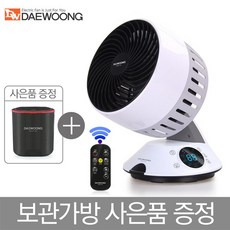 대웅 리모컨 에어 써큘레이터 CZ-R121AC + 보관가방, CZ-R121A