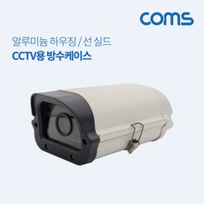 cctv모뎀케이스