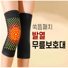 모던시티즌 쑥뜸패치 발열 온열아대 기능성 무릎보호대 1세트