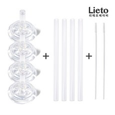 리에또베이비 리에또 실리콘 빨대꼭지 5P+빨대대롱4P+미니빨대솔 증정 더블하트 그로미미 마더케이 호환가능, 선택1/단품