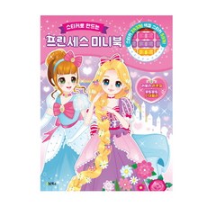 라푼젤책