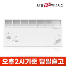 대성쎌틱 전기컨벡터 벽걸이형 동파방지 난로 히터 욕실 화장실 보조난방 D1, DSCH-2500S
