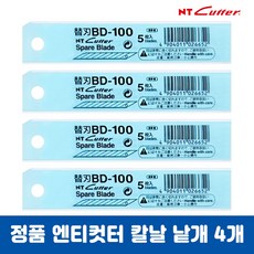 NT커터 4p