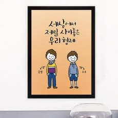 아이그림액자