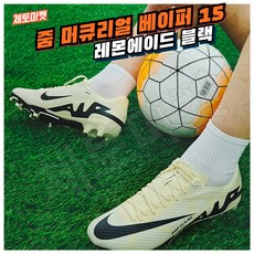 나이키축구화 TOP01